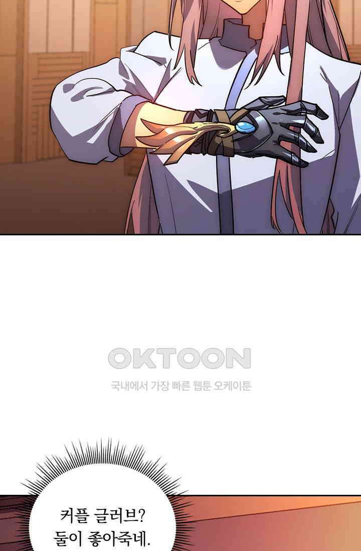 전설 헌터로 키워지는 중입니다 217화 40