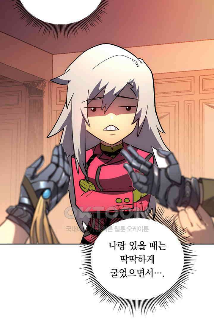 전설 헌터로 키워지는 중입니다 217화 41