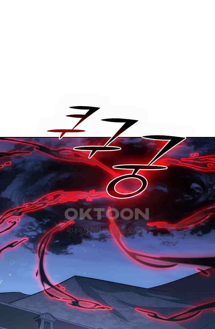 전설 헌터로 키워지는 중입니다 217화 42