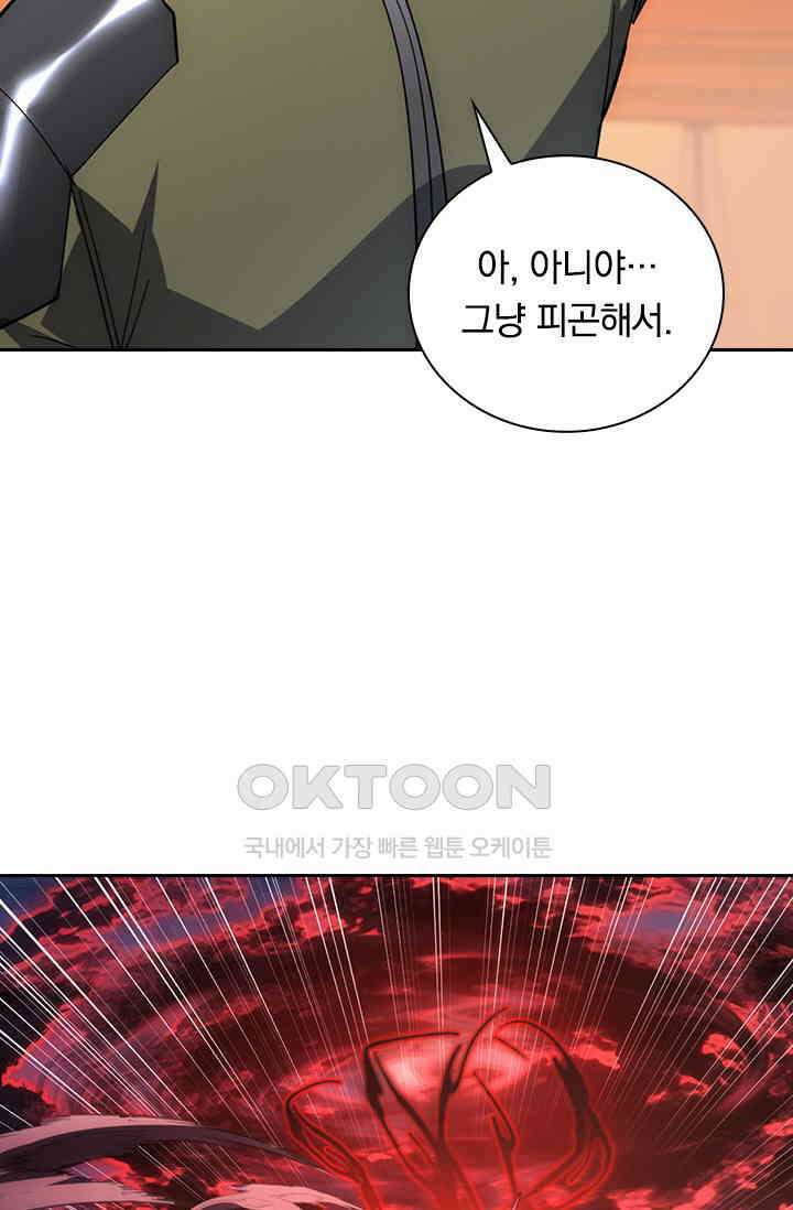 전설 헌터로 키워지는 중입니다 217화 46