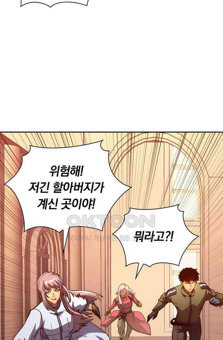전설 헌터로 키워지는 중입니다 217화 49