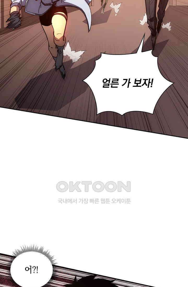 전설 헌터로 키워지는 중입니다 217화 50