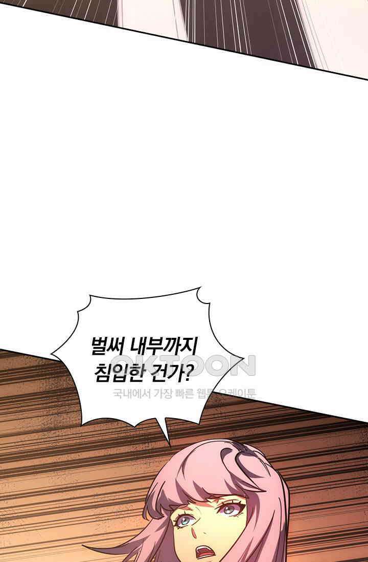 전설 헌터로 키워지는 중입니다 217화 53