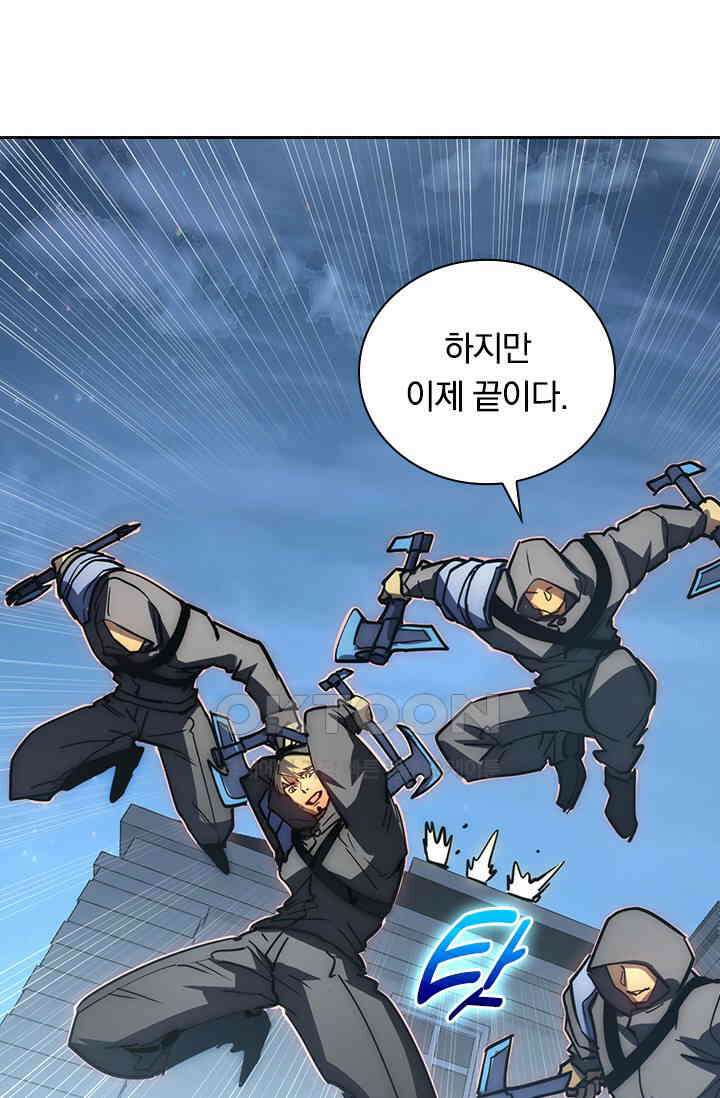 전설 헌터로 키워지는 중입니다 217화 56