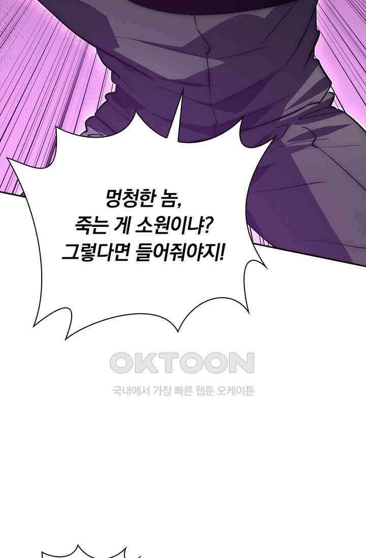 전설 헌터로 키워지는 중입니다 217화 60