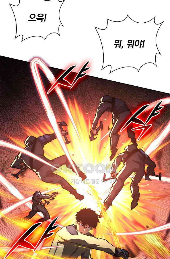 전설 헌터로 키워지는 중입니다 217화 61