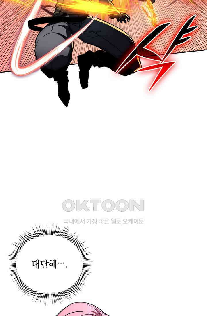 전설 헌터로 키워지는 중입니다 217화 62