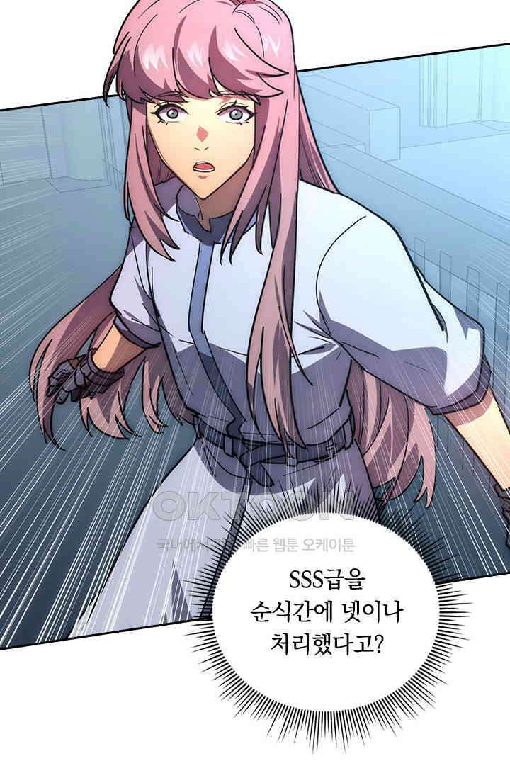 전설 헌터로 키워지는 중입니다 217화 63