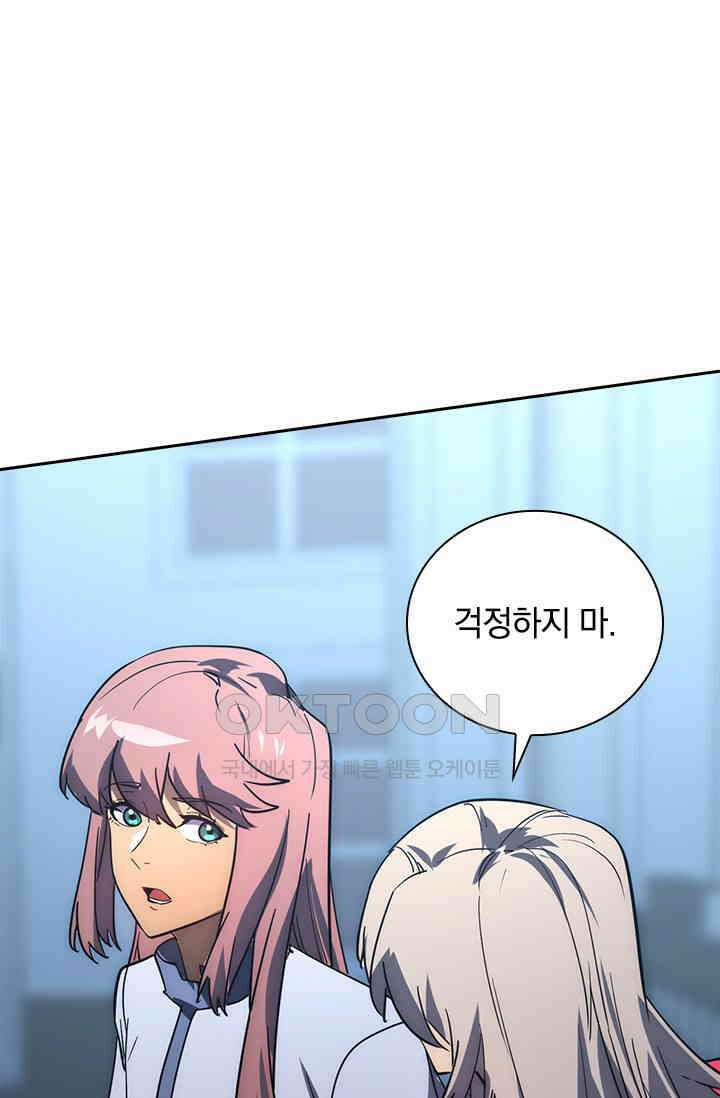 전설 헌터로 키워지는 중입니다 217화 64