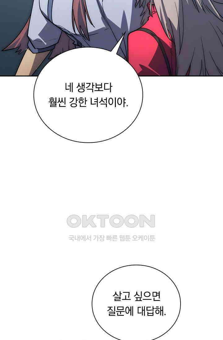 전설 헌터로 키워지는 중입니다 217화 65
