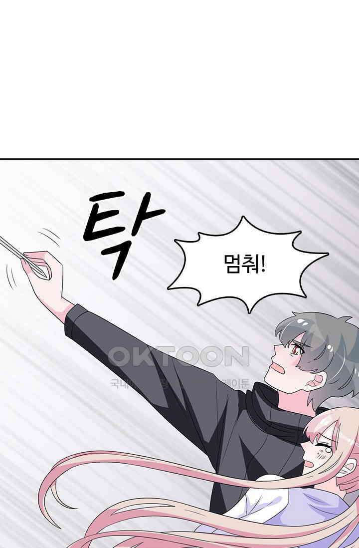 나 좀 빌려주세요 198화 6