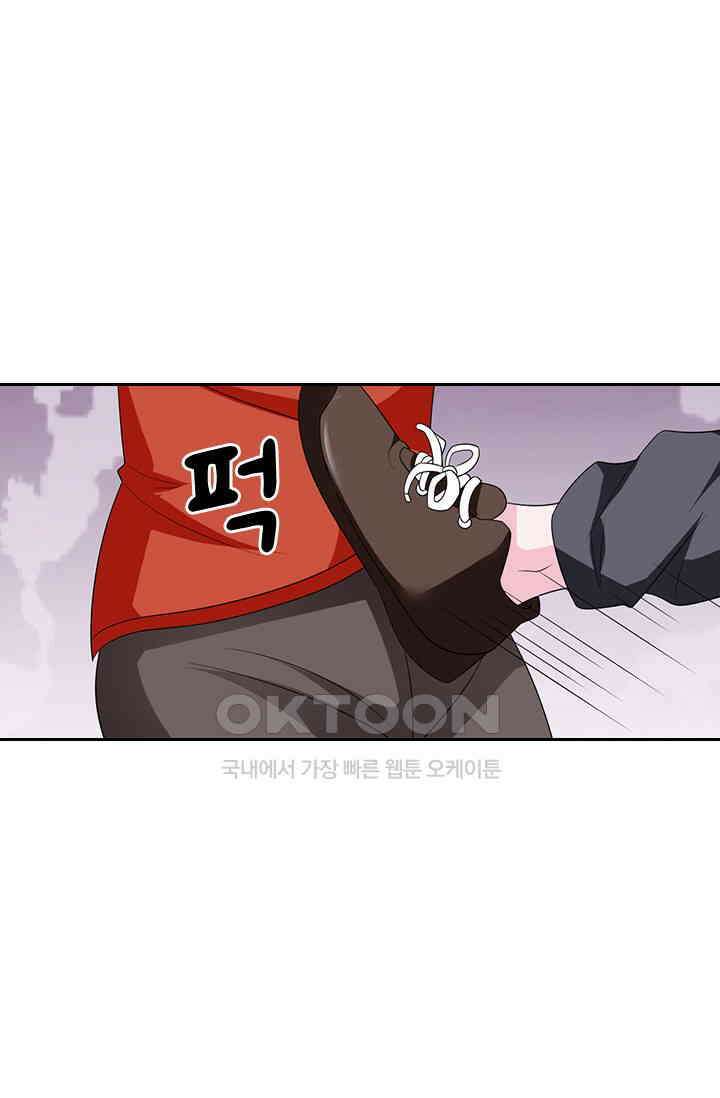 나 좀 빌려주세요 198화 8