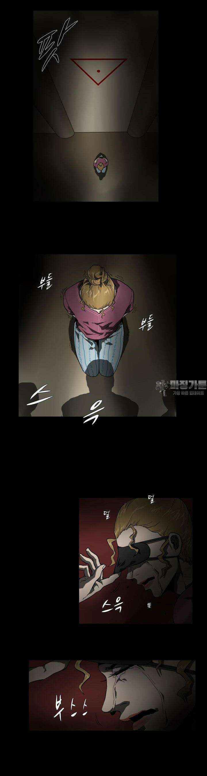 붉은 점 4화 2