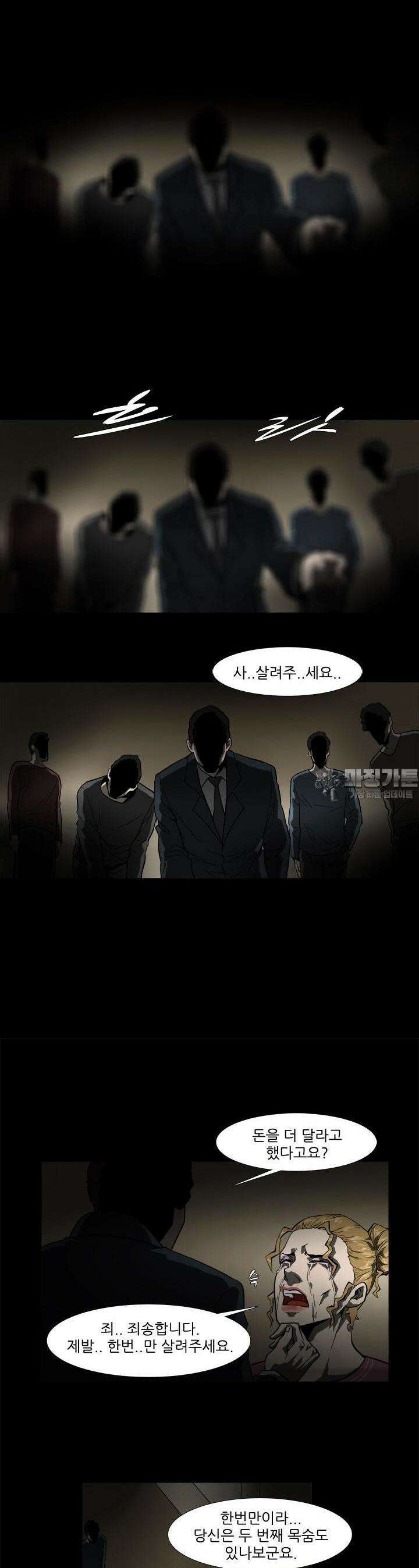 붉은 점 4화 3