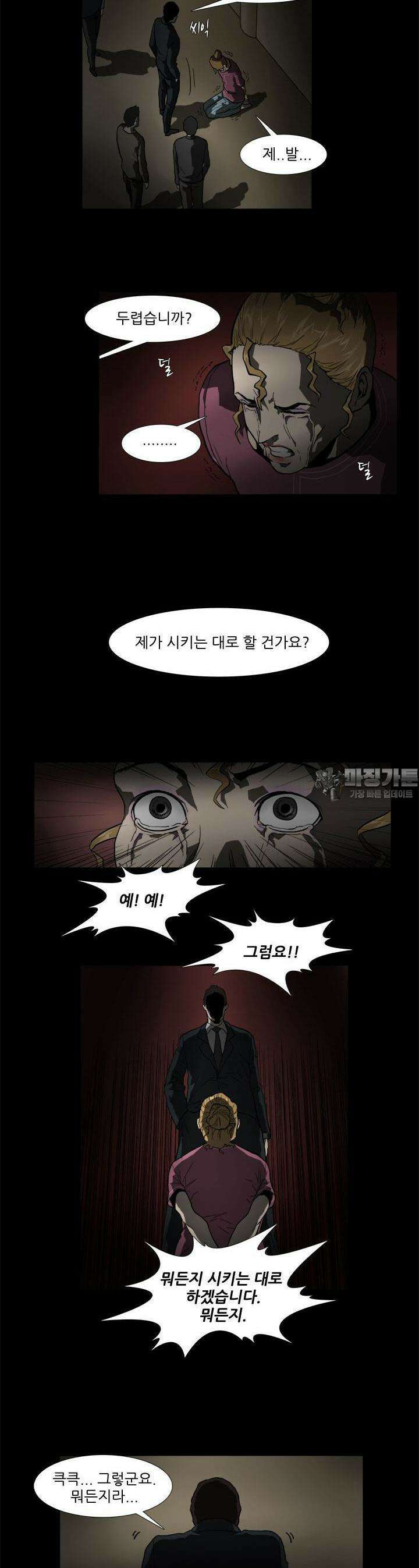 붉은 점 4화 4