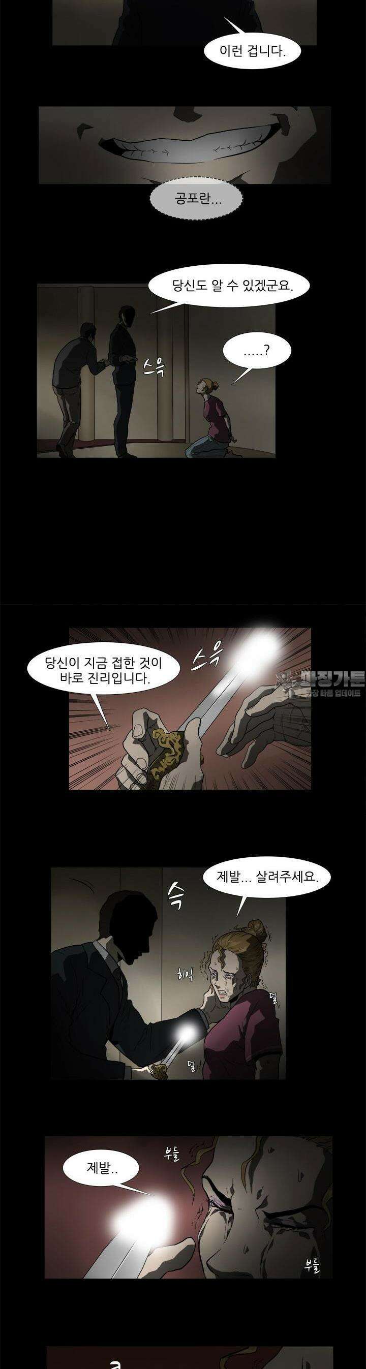 붉은 점 4화 5