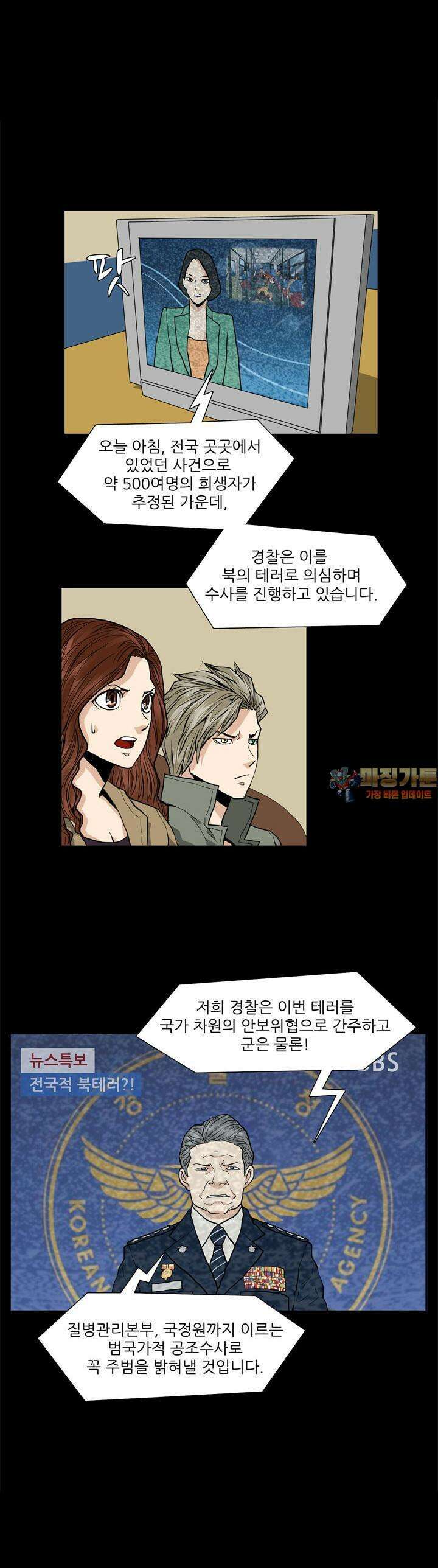 붉은 점 12화 1