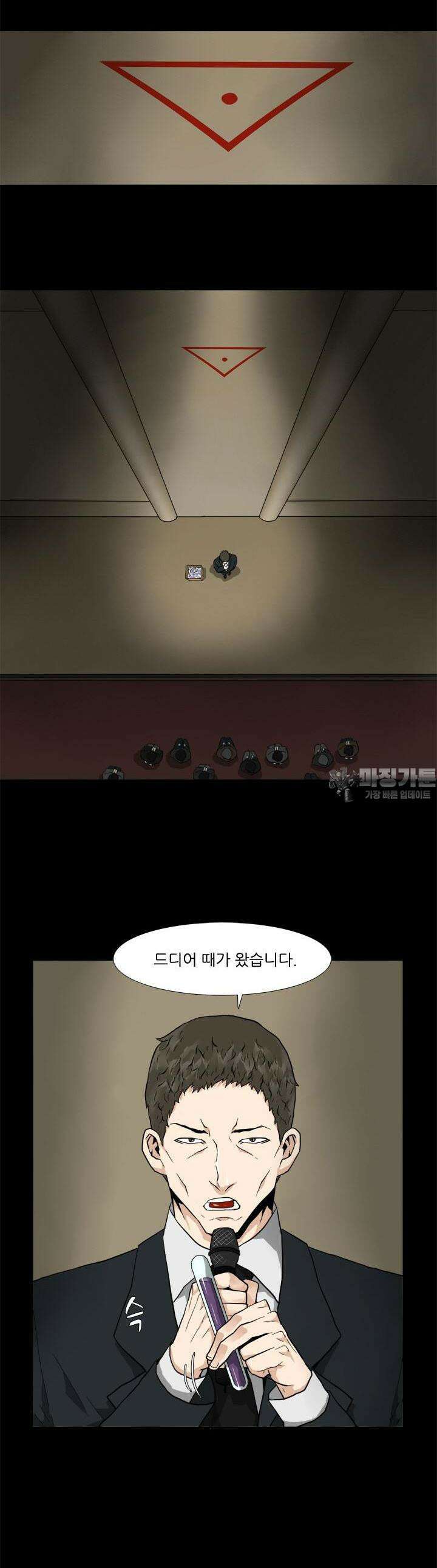 붉은 점 21화 3