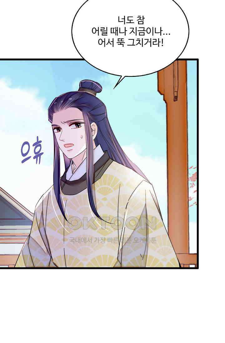 사금: 동평백부 넷째 아가씨 400화 5