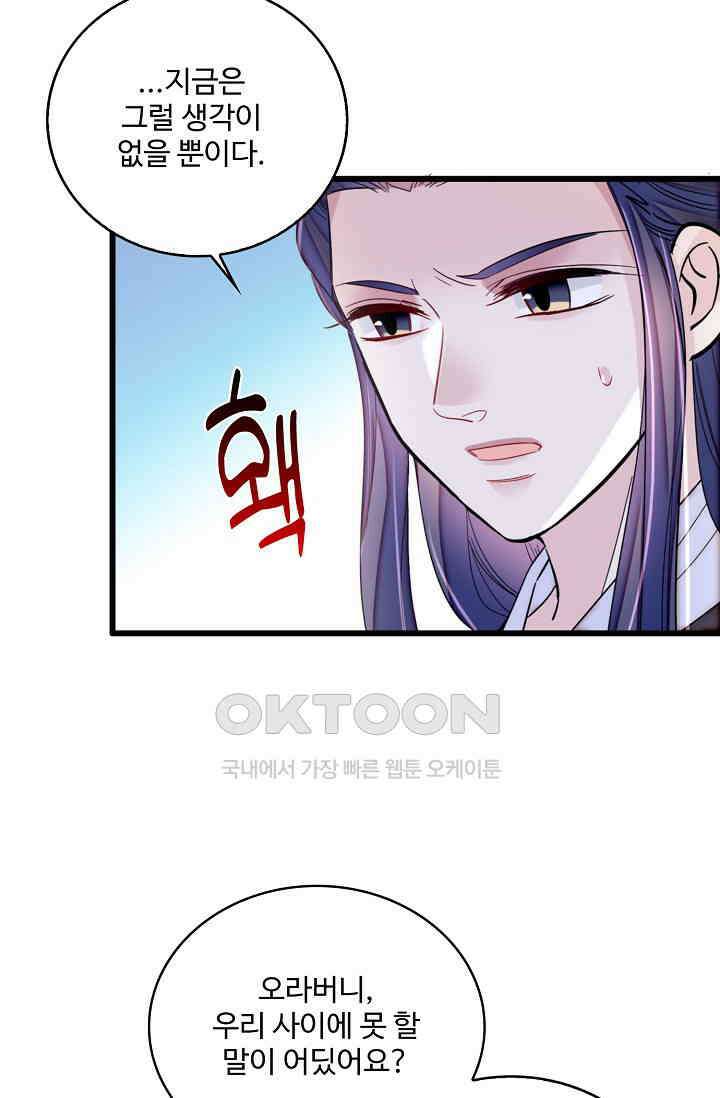 사금: 동평백부 넷째 아가씨 400화 7