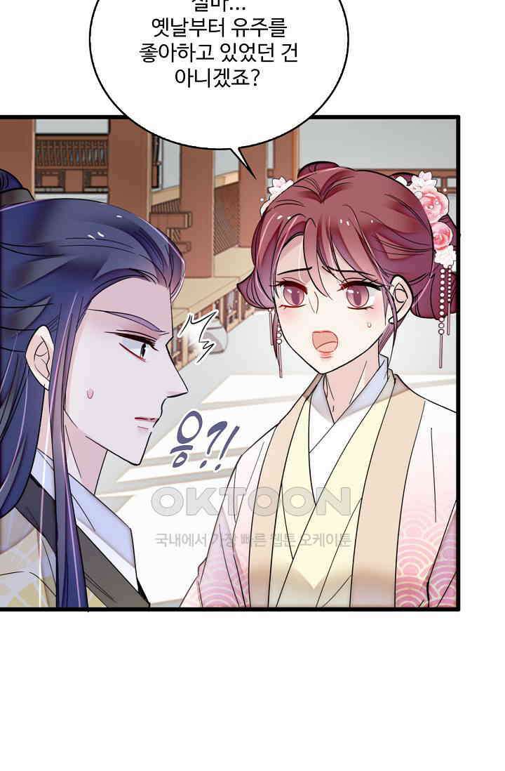 사금: 동평백부 넷째 아가씨 400화 9