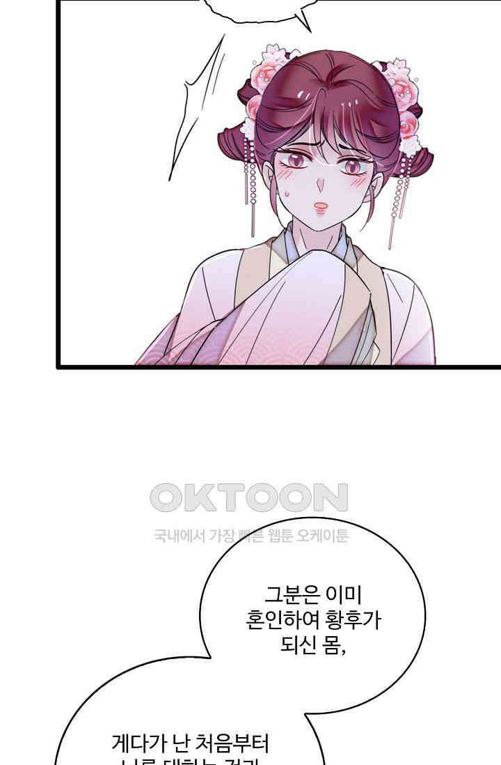 사금: 동평백부 넷째 아가씨 400화 11