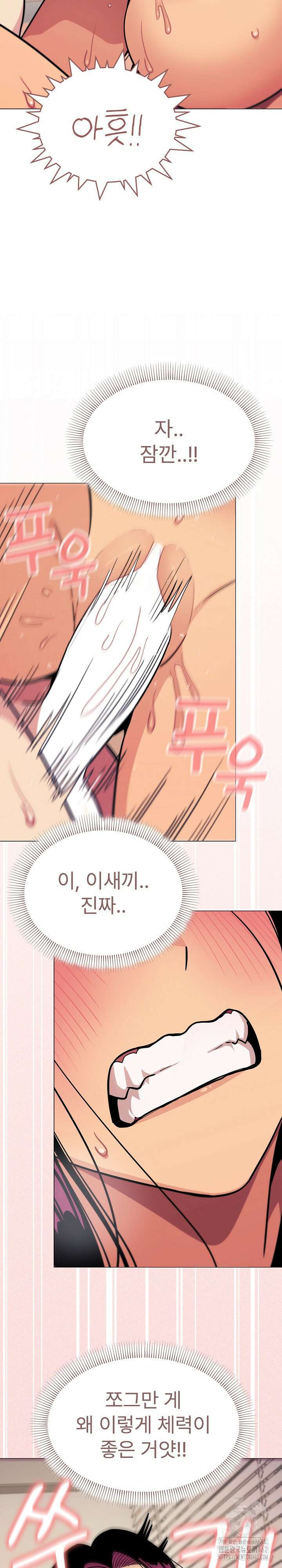 담배피지 마세요! 11화 2