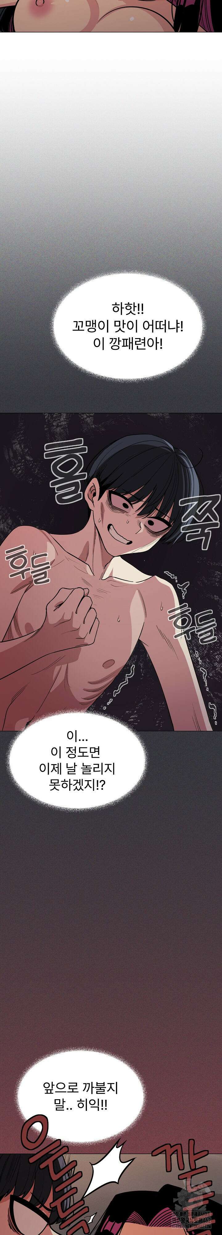 담배피지 마세요! 11화 9