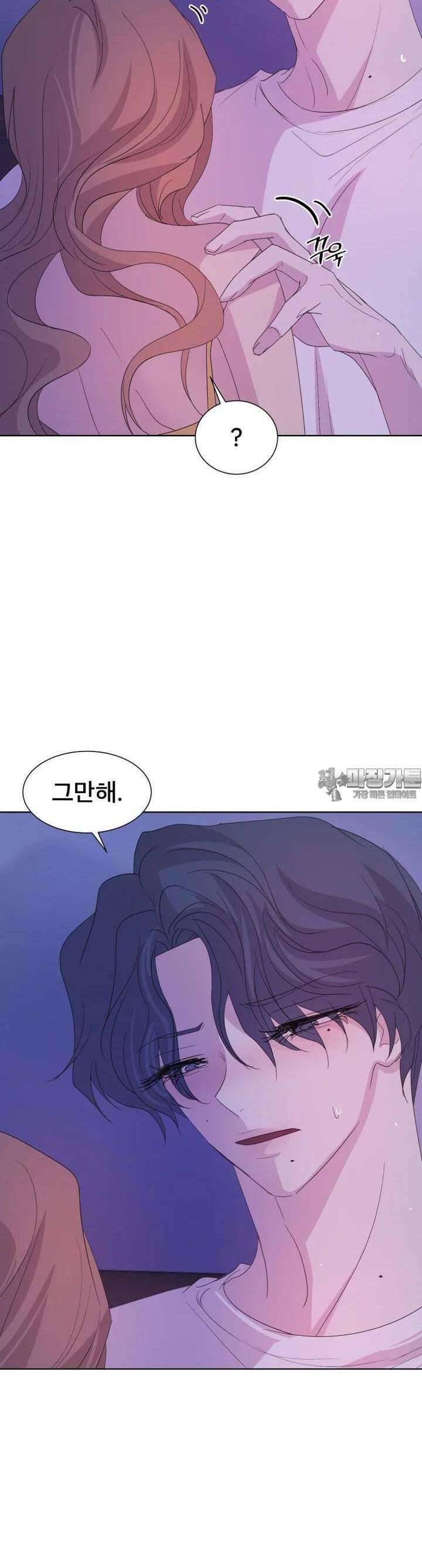 나쁜 X 93화 12