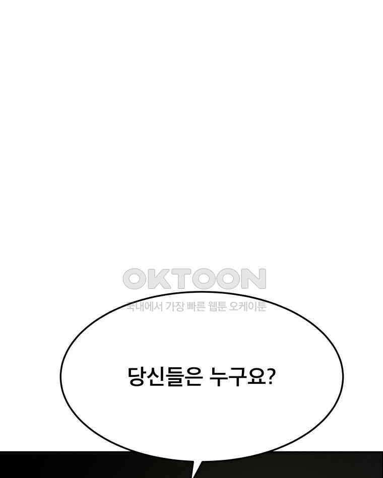 도깨비언덕에 왜 왔니? 2부 해수 91 1