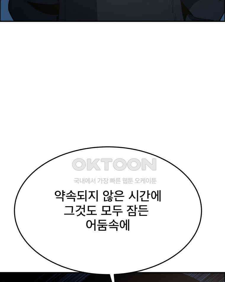 도깨비언덕에 왜 왔니? 2부 해수 91 3