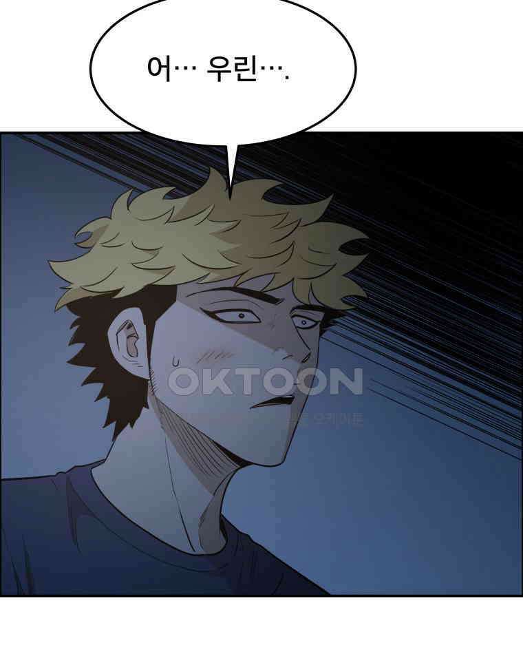 도깨비언덕에 왜 왔니? 2부 해수 91 6