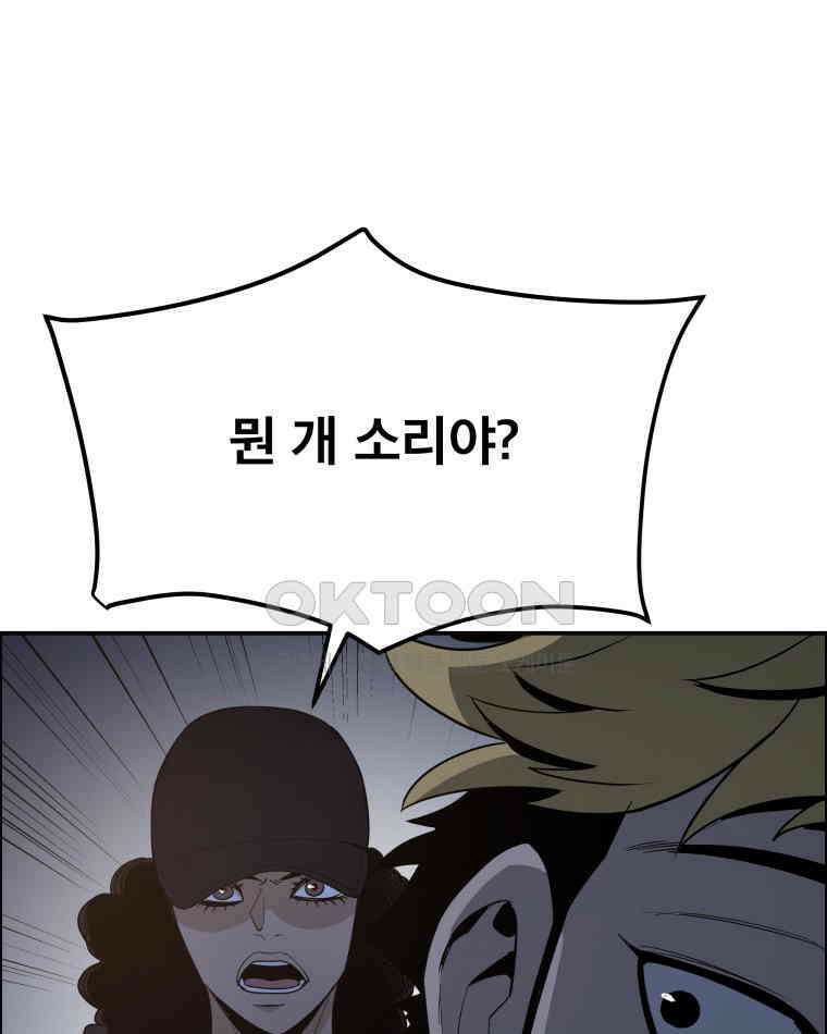도깨비언덕에 왜 왔니? 2부 해수 91 7
