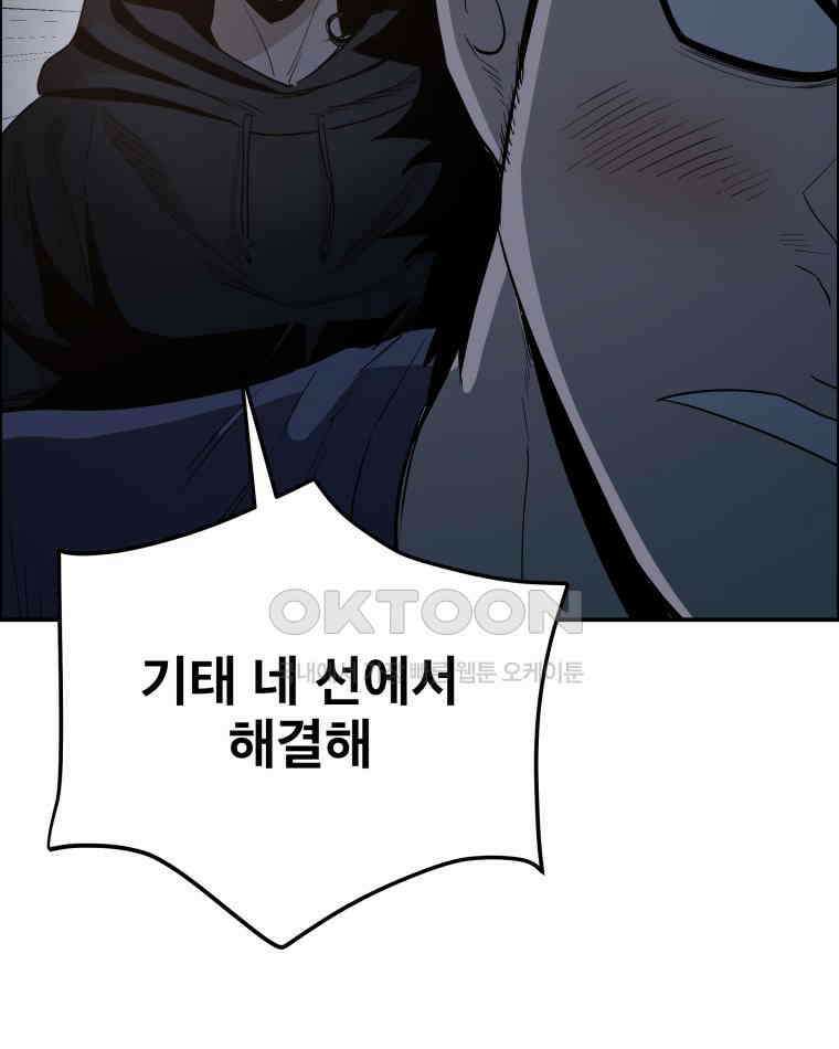 도깨비언덕에 왜 왔니? 2부 해수 91 8