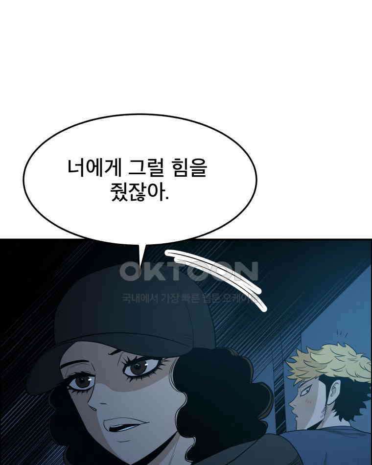 도깨비언덕에 왜 왔니? 2부 해수 91 9