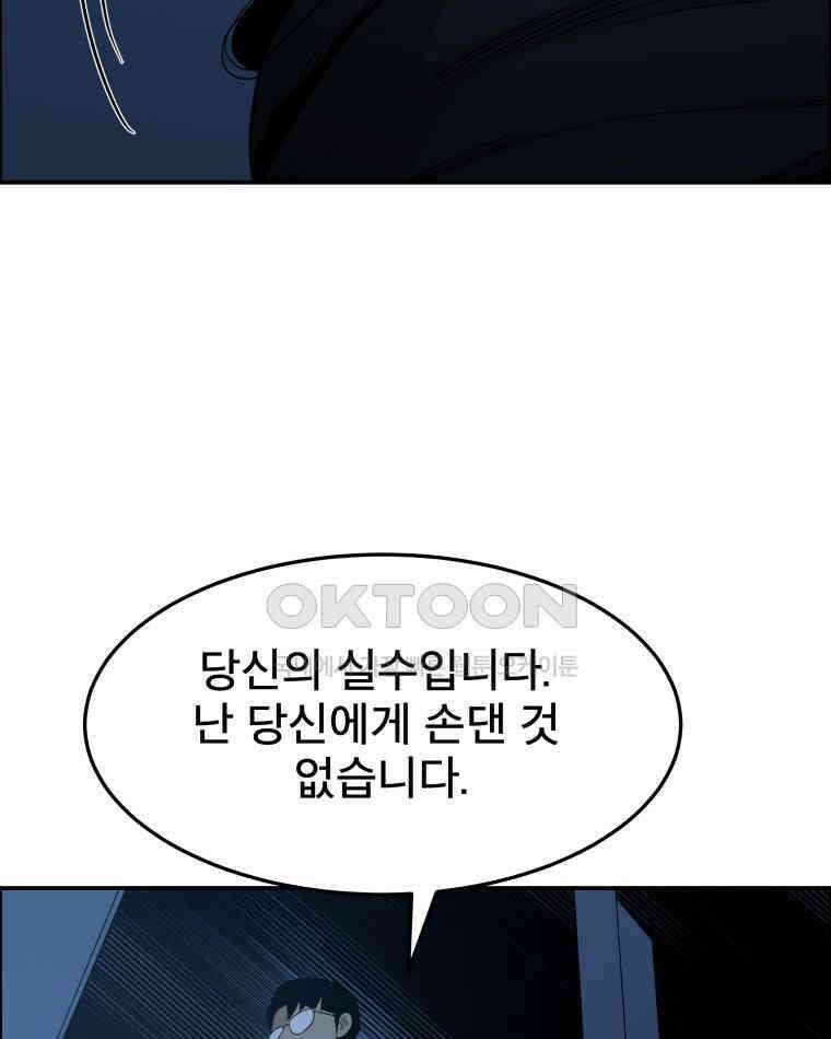 도깨비언덕에 왜 왔니? 2부 해수 91 18
