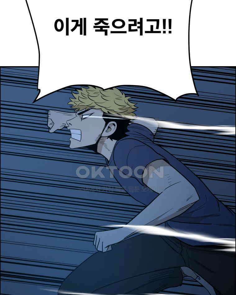 도깨비언덕에 왜 왔니? 2부 해수 91 21