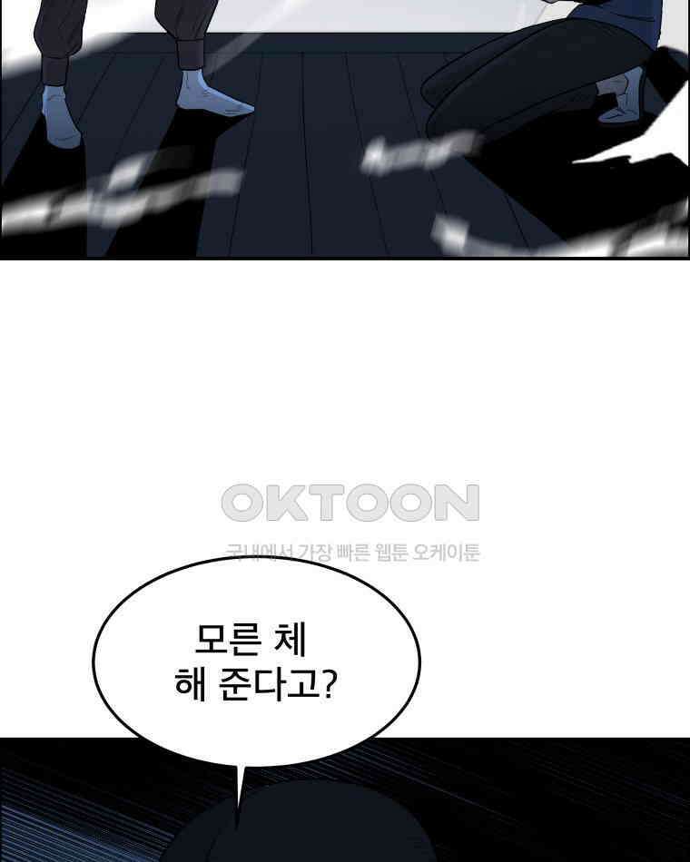 도깨비언덕에 왜 왔니? 2부 해수 91 30