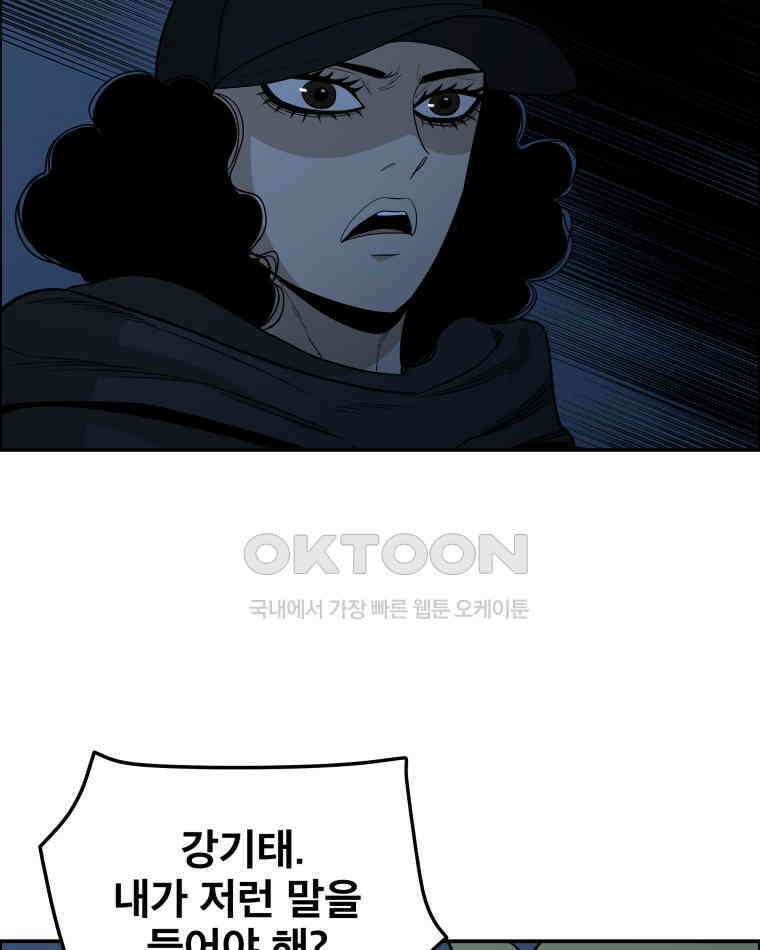 도깨비언덕에 왜 왔니? 2부 해수 91 31