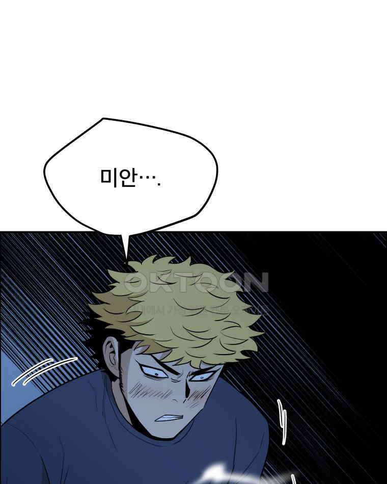 도깨비언덕에 왜 왔니? 2부 해수 91 33