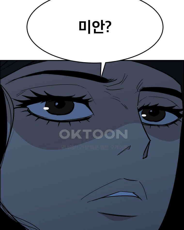 도깨비언덕에 왜 왔니? 2부 해수 91 35