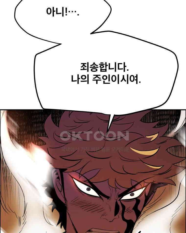 도깨비언덕에 왜 왔니? 2부 해수 91 37