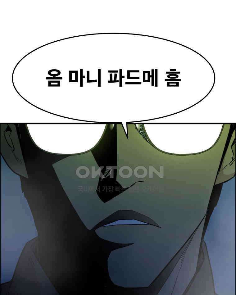 도깨비언덕에 왜 왔니? 2부 해수 91 41