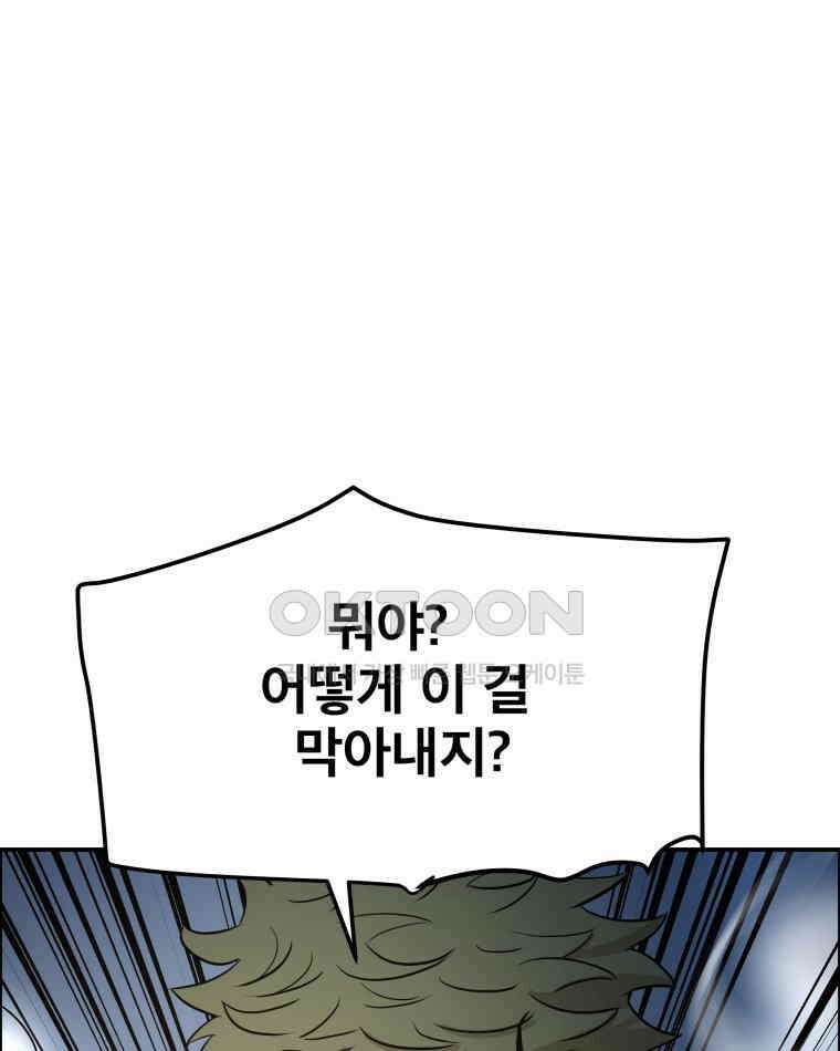 도깨비언덕에 왜 왔니? 2부 해수 91 49