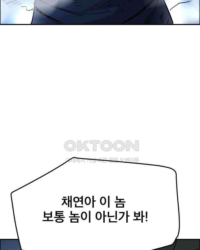 도깨비언덕에 왜 왔니? 2부 해수 91 51
