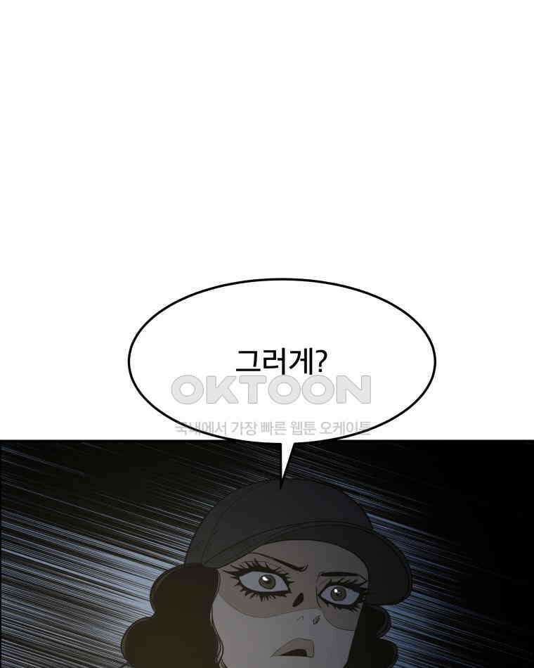 도깨비언덕에 왜 왔니? 2부 해수 91 53