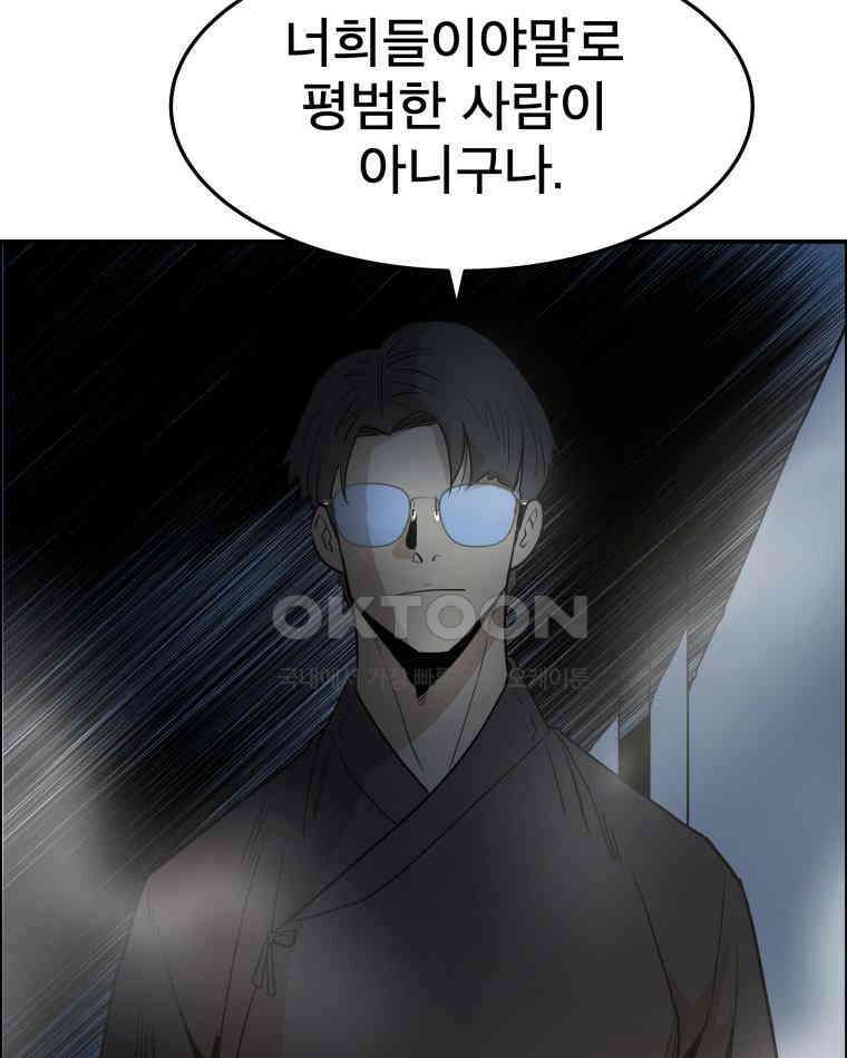도깨비언덕에 왜 왔니? 2부 해수 91 55