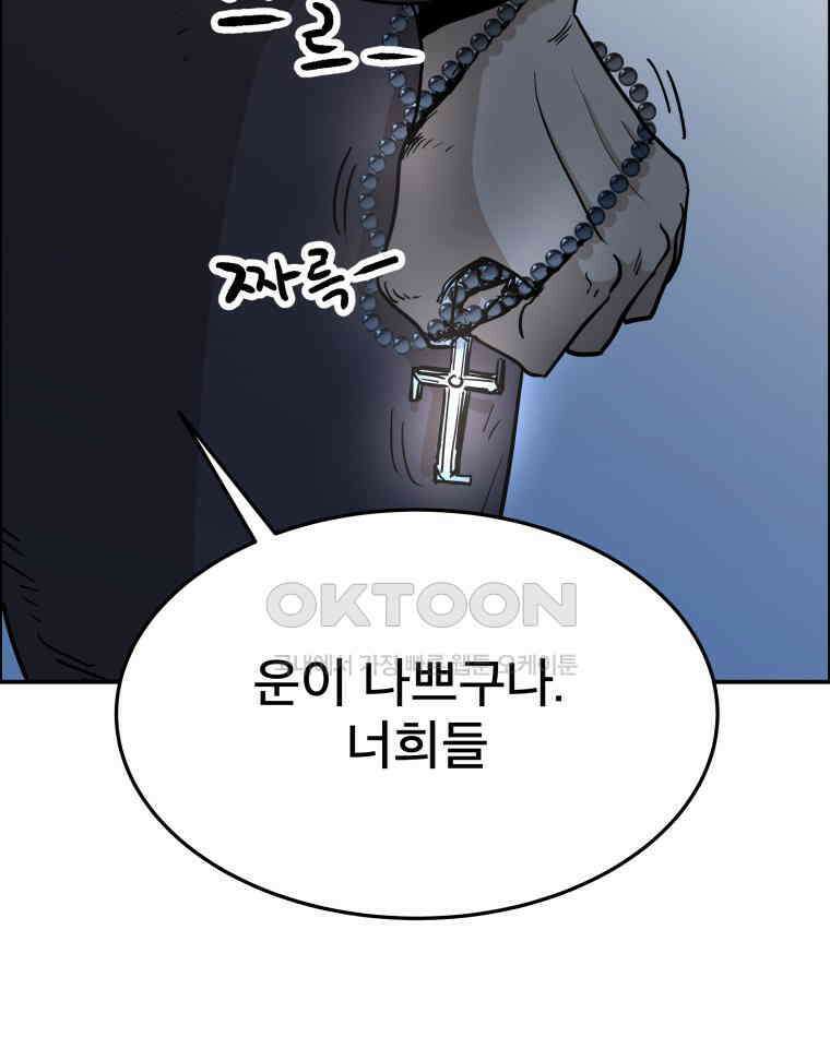 도깨비언덕에 왜 왔니? 2부 해수 91 58