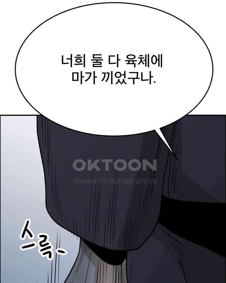 도깨비언덕에 왜 왔니? 2부 해수 91 59