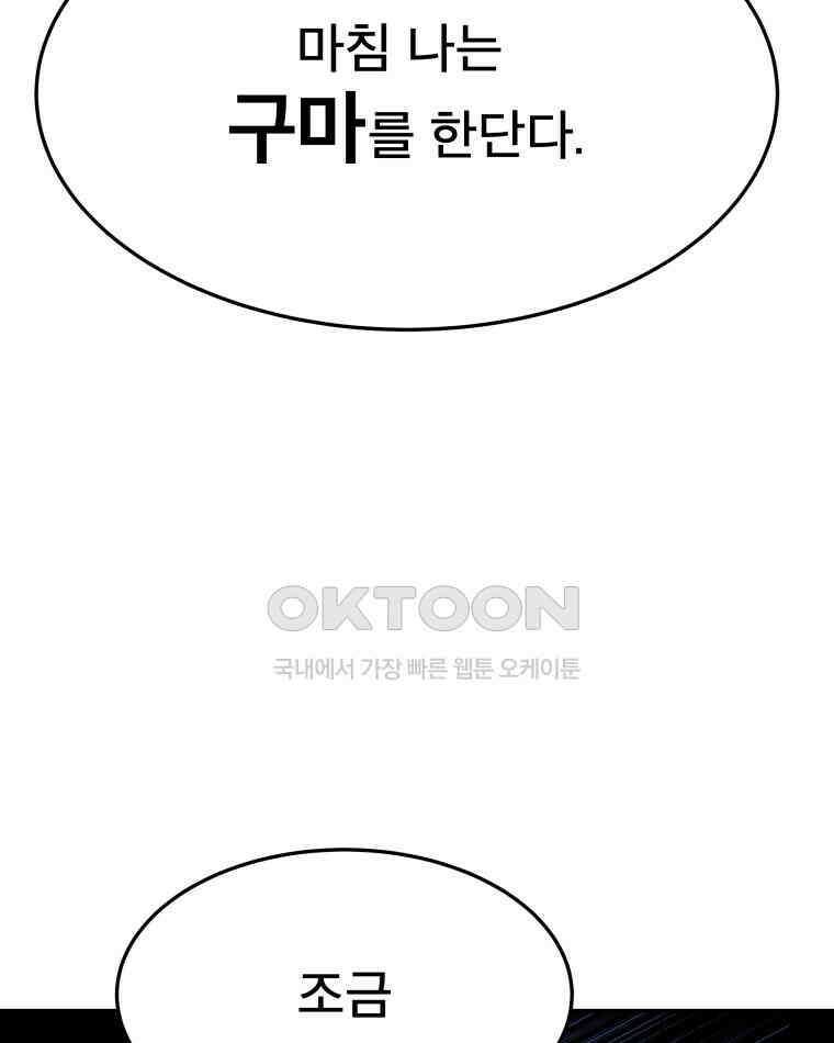 도깨비언덕에 왜 왔니? 2부 해수 91 61